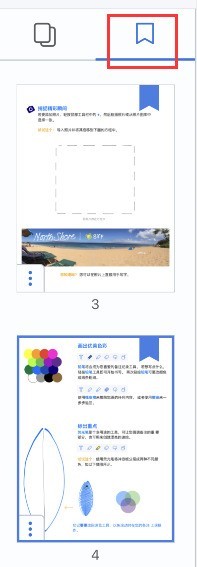 notability怎样添加书签_notability添加书签教程