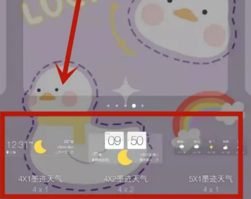 墨迹天气怎么显示在华为手机桌面