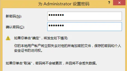 Win8怎么设置开机密码 Win8设置开机密码操作步骤