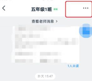 钉钉群公告设置链接的方法教程