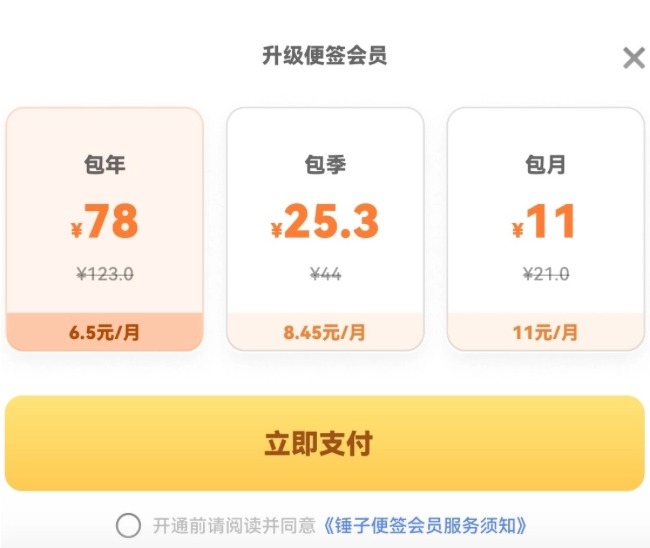 锤子便签AI助手功能怎么样 锤子便签AI助手功能全面解析