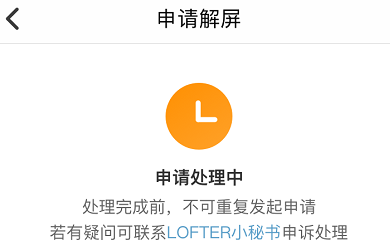 lofter被屏蔽的文章怎么查看 lofter被屏蔽的文章查看方法