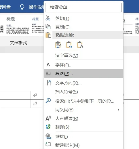 WPS内容没编辑完就显示下一页怎么解决 