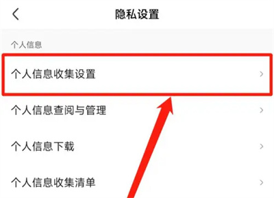 皮皮虾怎么关闭定位功能 皮皮虾关闭定位功能方法介绍