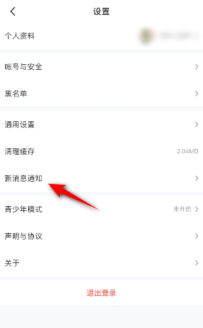 4399游戏盒怎么关闭其他消息通知 4399游戏盒关闭其他消息通知的方法