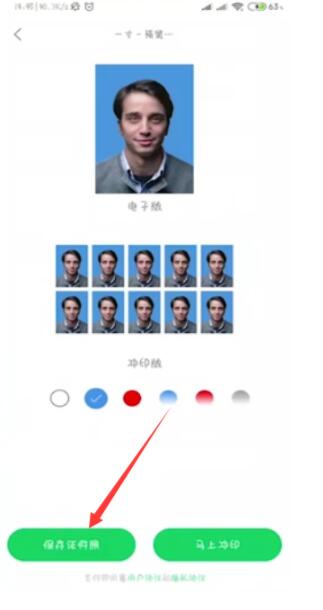 智能证件照相机App中拍证件照的详细方法