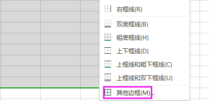 wps表格线条粗细怎么设置 wps表格设置线条粗细操作方法