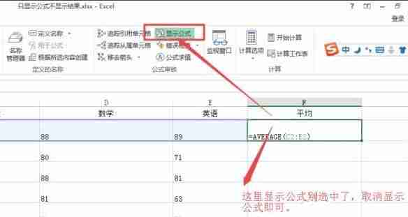 excel求和不显示结果只显示公式完美解决办法