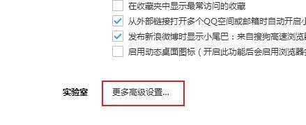 搜狗高速浏览器怎么样开启硬件加速功能 搜狗高速浏览器开启硬件加速功能的方法