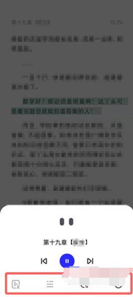 夸克浏览器怎么听小说 夸克浏览器听小说方法