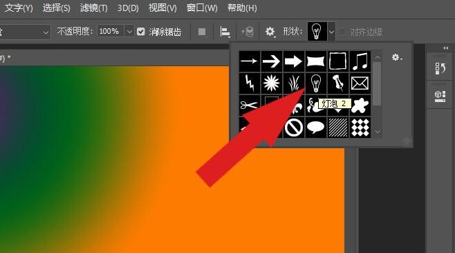 Photoshop2019怎么使用渐变工具绘制图形 Photoshop2019教程