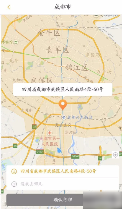 易来客运怎么打车