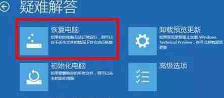 Win11系统崩溃无法开机怎么办 