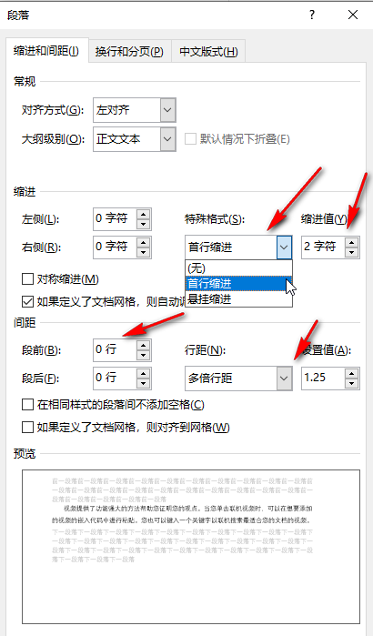 Word字对不齐怎么调整 Word解决字对不齐的方法教程