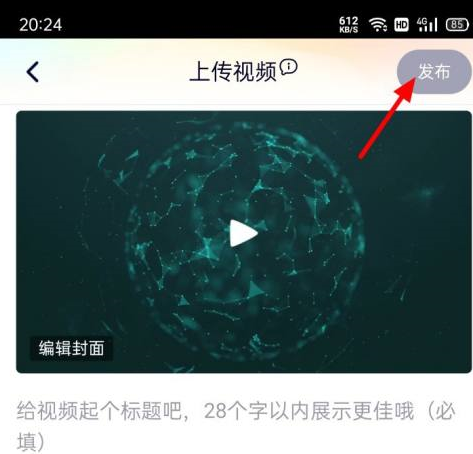 腾讯视频怎么发短视频 腾讯视频发短视频的方法