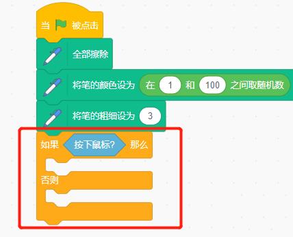 Scratch实现跟随鼠标的移动绘图的操作方法