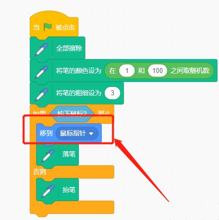 Scratch实现跟随鼠标的移动绘图的操作方法