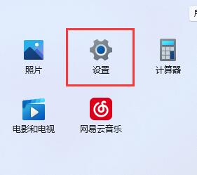 Win11怎么设置麦克风权限 Win11设置麦克风权限方法