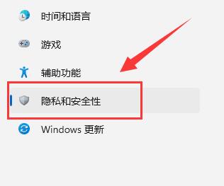 Win11怎么设置麦克风权限 Win11设置麦克风权限方法