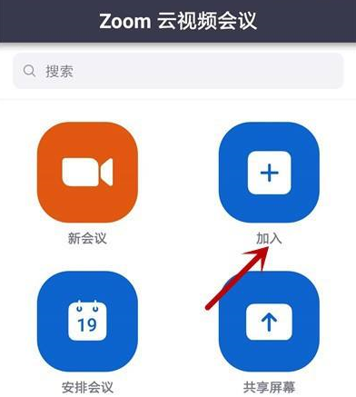 Zoom视频会议怎么禁止成员聊天 Zoom视频会议禁止成员聊天的方法