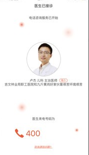 嘟嘟医生app该怎么使用 嘟嘟医生app使用教程