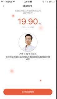 嘟嘟医生app该怎么使用 嘟嘟医生app使用教程