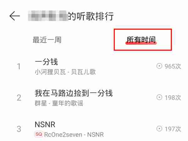 网易云音乐怎么查询听歌时长 查看听歌时长操作方法详解