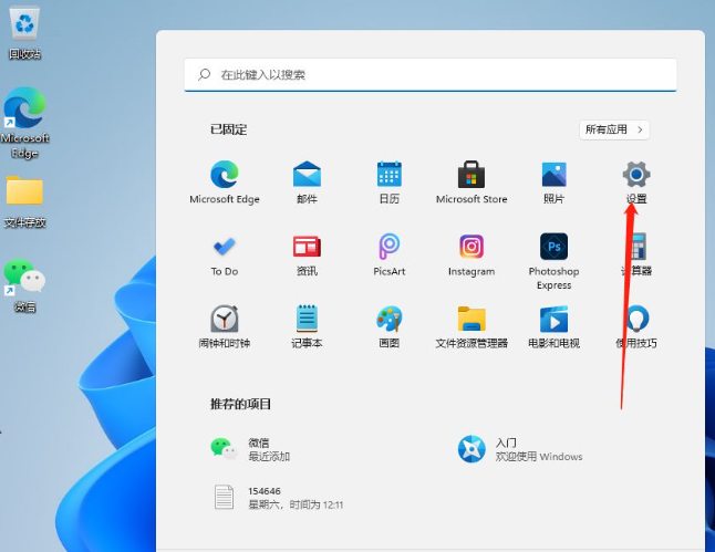 Win11怎么修改主题 Win11修改主题方法