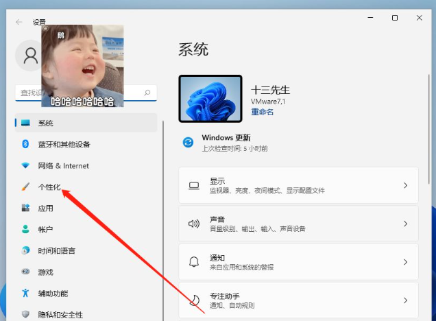 Win11怎么修改主题 Win11修改主题方法