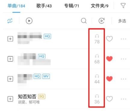酷狗音乐怎么看一首歌听了多少遍 酷狗音乐怎么看一首歌播放次数