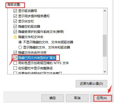 Windows10怎么修改文件扩展名尾缀 修改文件扩展名尾缀方法