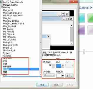 win7怎么更改桌面图标字体颜色 win7桌面图标字体颜色更改教程