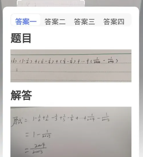 百度大字版怎么拍照搜题 拍照搜题操作方法