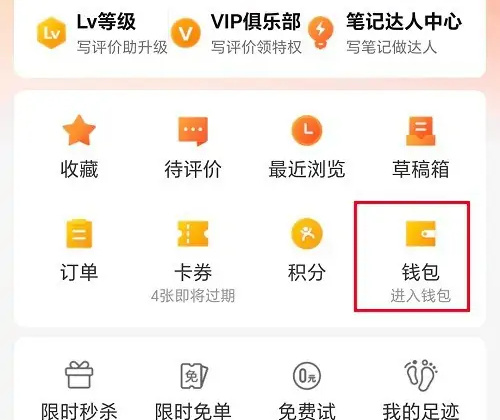 大众点评获得立减金方法步骤 大众点评怎么获得立减金