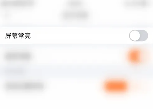 蜻蜓点金如何开启屏幕常亮 蜻蜓点金开启屏幕常亮方法