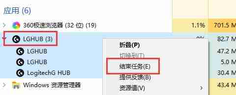 罗技驱动连点用不了怎么办 罗技驱动连点用不了解决方法