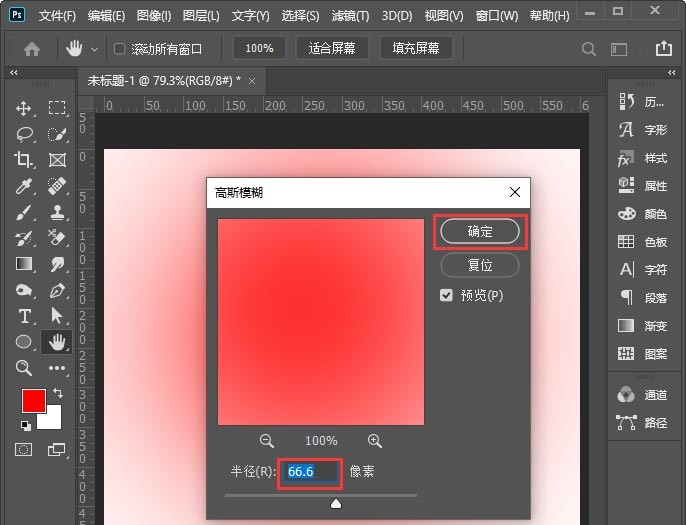 Photoshop怎么制作圆点背景图_Photoshop制作圆点背景图教程