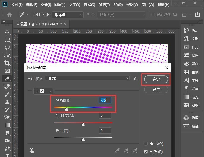 Photoshop怎么制作圆点背景图_Photoshop制作圆点背景图教程