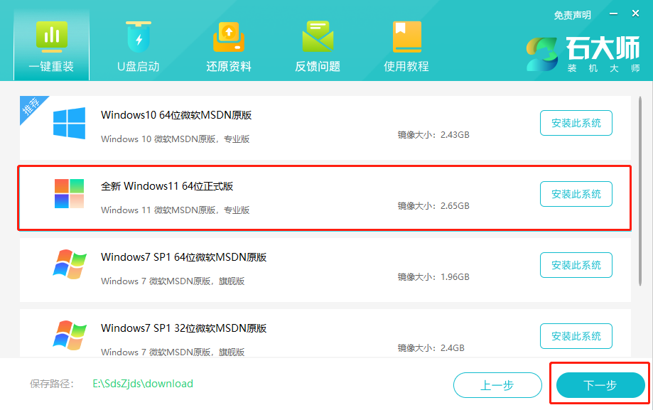 新手怎么重装系统 适合新手重装系统Win11的方法