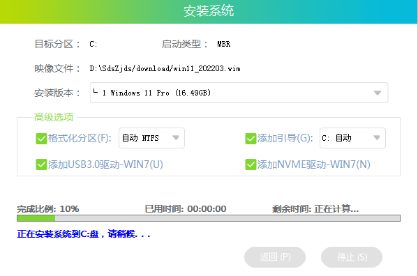 新手怎么重装系统 适合新手重装系统Win11的方法