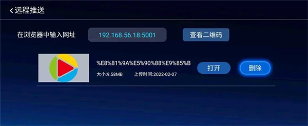 当贝市场怎么用手机远程推送 在电视上安装第三方软件的当贝市场方法