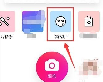 美颜相机拍照怎么搞背景 美颜相机换背景步骤一览