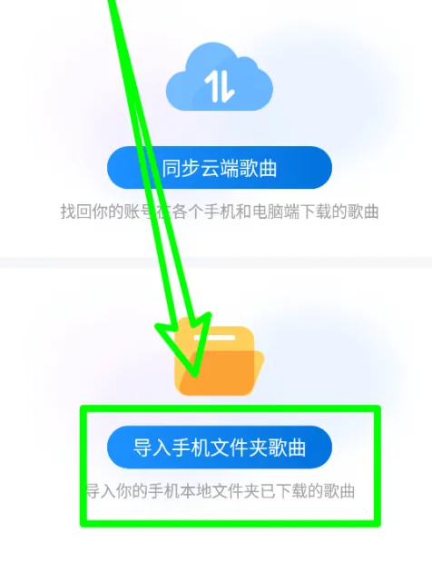 酷狗音乐大字版本地音乐怎么导入
