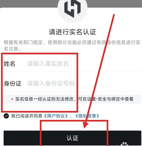 小黑盒app怎么实名认证 小黑盒app实名认证教程