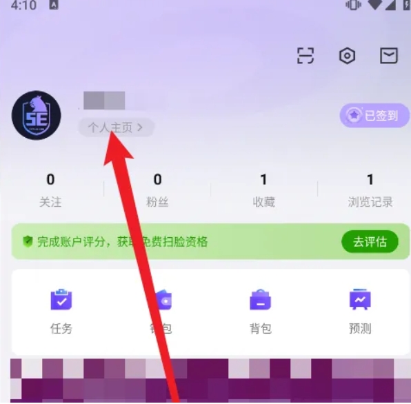 5eplay怎么改名字？-5eplay改名字教程