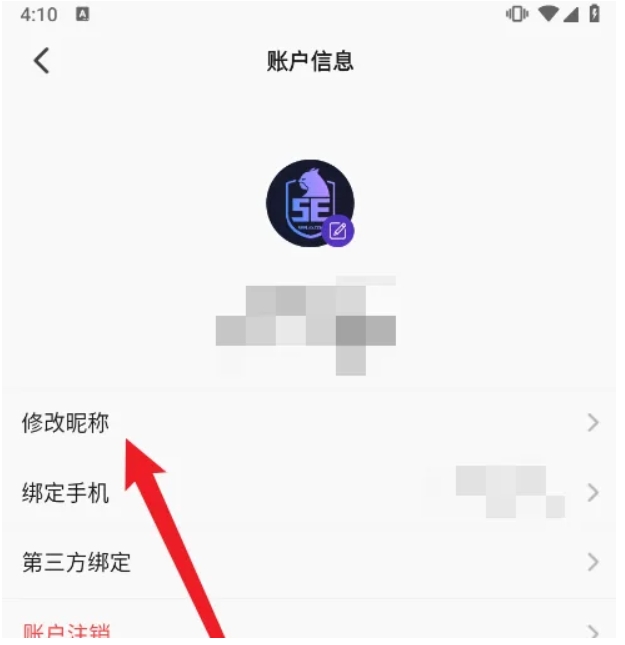 5eplay怎么改名字？-5eplay改名字教程