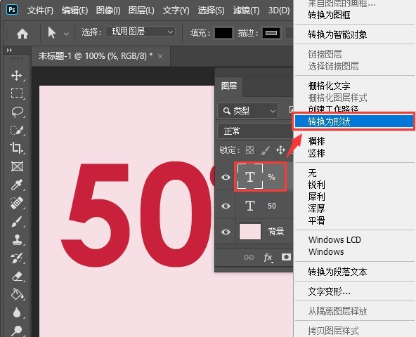 Photoshop怎么制作文字切掉一部分的效果_Photoshop制作文字切掉一部分的效果教程