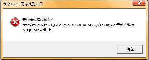 WPS无法打开xls文件怎么办 无法打开xls文件解决方法