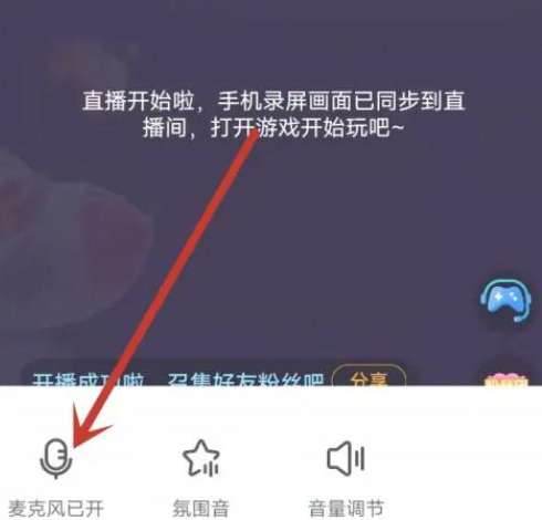 虎牙手游直播怎么只开游戏声音 虎牙直播只开游戏声音设置方法