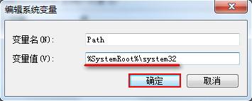 win7不能运行cmd命令怎么办 win7无法运行cmd命令解决方法